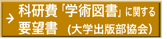 kakenhi