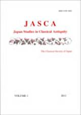 Japan Studies in Classical Antiquity Vol.1