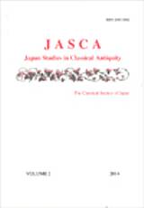 Japan Studies in Classical Antiquity Vol.2