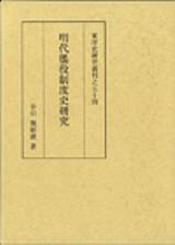 Studies on the History of the Statute Labour System in the Ming Dynasty