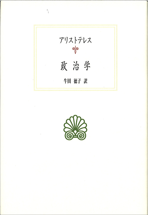 政治学