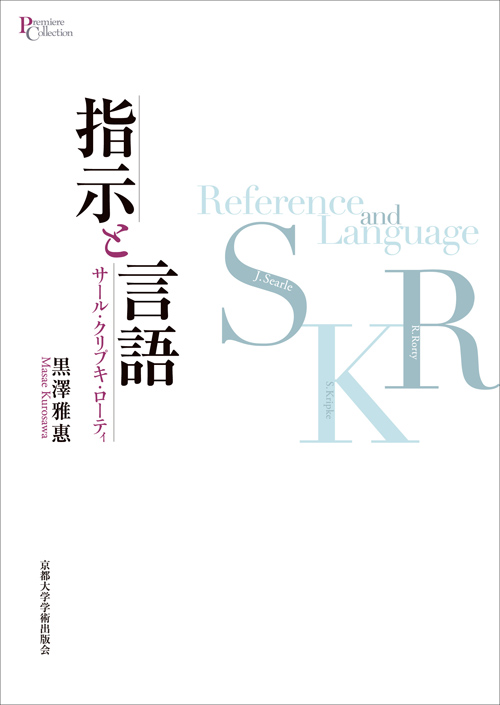 指示と言語