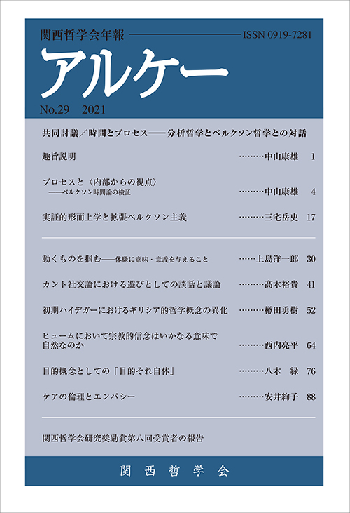 売り出し ケアの形而上学 ケアの倫理