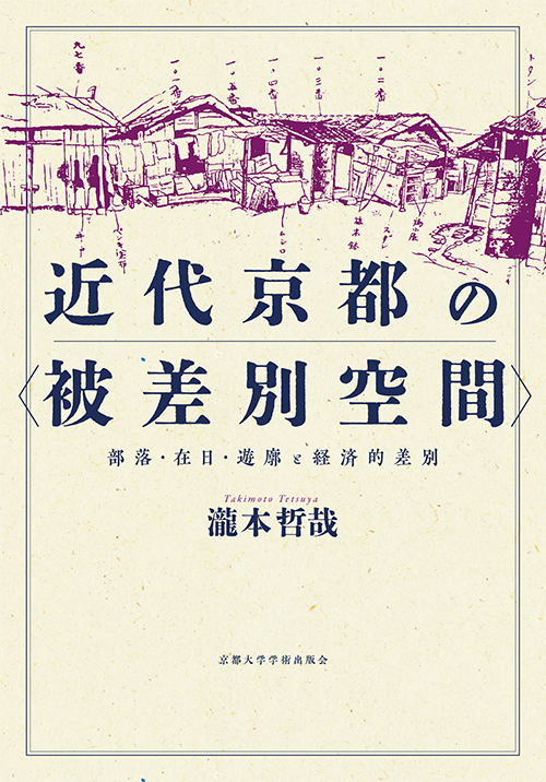 京都大学学術出版会：近刊一覧
