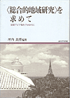 京都大学学術出版会：シリーズ： 地域研究叢書